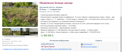 Прикрепленное изображение: Ставок.png